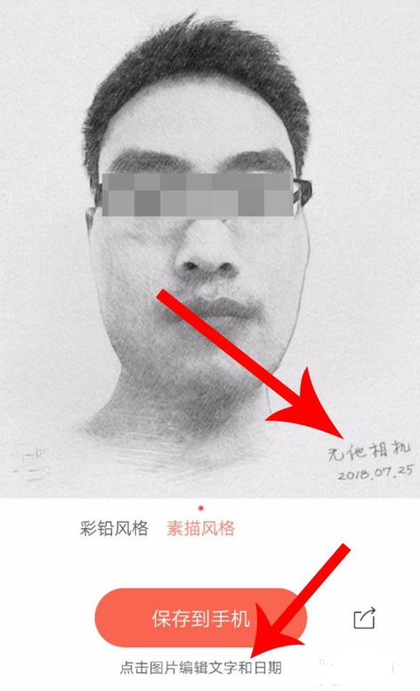 我来说说无他相机中设置照片时间的详细步骤。