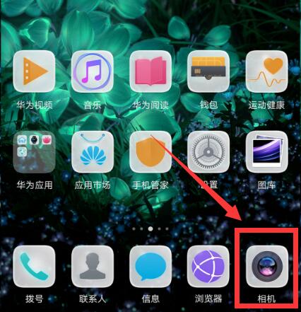 我来说说华为p20中将拍照声音关掉的详细流程介绍。
