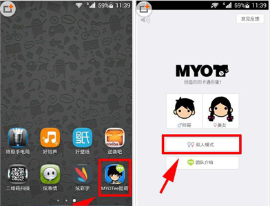 我来说说MYOTee脸萌中玩双人模式图文讲解。