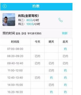 我来说说驾了么的具体使用流程介绍。