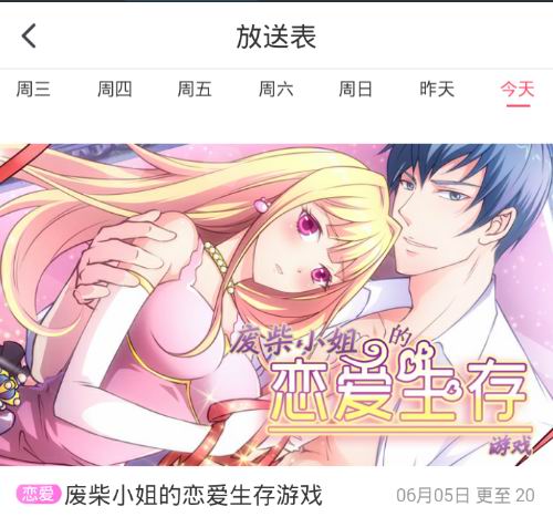 我来说说笨鸟漫画app的玩法讲解。
