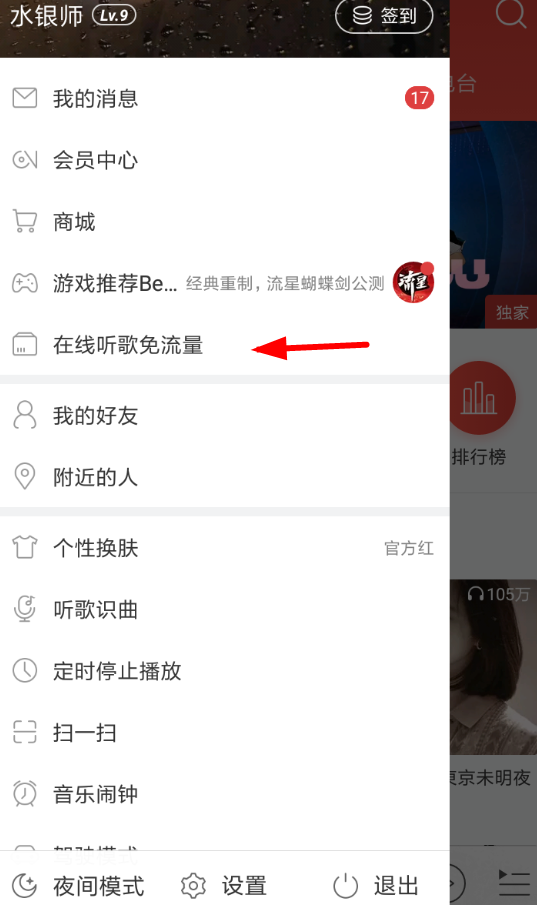 我来说说网易态度卡套餐的办理步骤讲解。