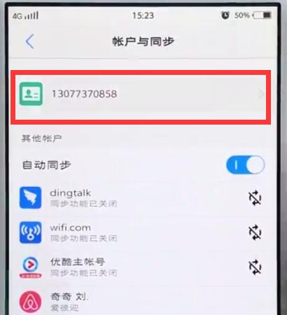 我来说说vivo手机中将vivo账户解除的详细操作步骤。