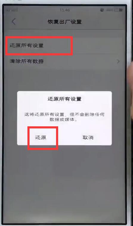 我来说说vivo手机中将听筒取消的详细流程介绍。