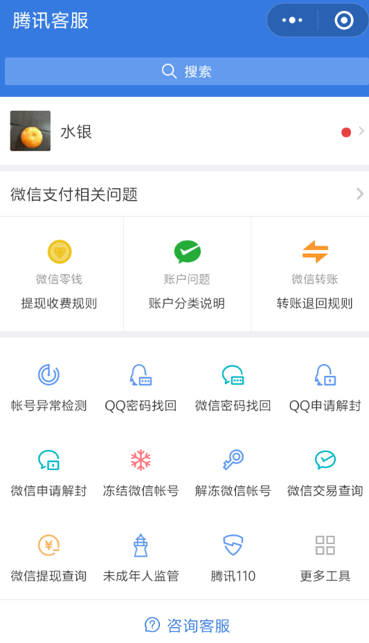 我来说说qq空间解封的步骤介绍。
