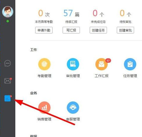 我来说说在哨子办公中录入客户资料的详细步骤。