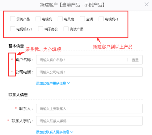 我来说说在哨子办公中录入客户资料的详细步骤。