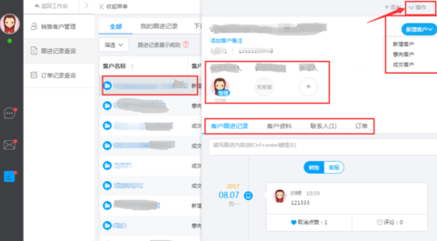 我来说说在哨子办公中录入客户资料的详细步骤。
