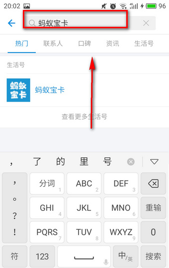 我来说说蚂蚁宝卡开通的具体流程。