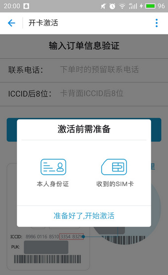 我来说说蚂蚁宝卡开通的具体流程。