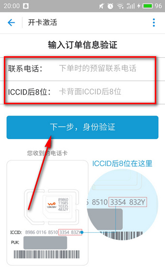 我来说说蚂蚁宝卡开通的具体流程。