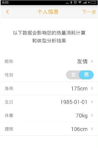 我来说说乐心微动的具体注册流程讲解。