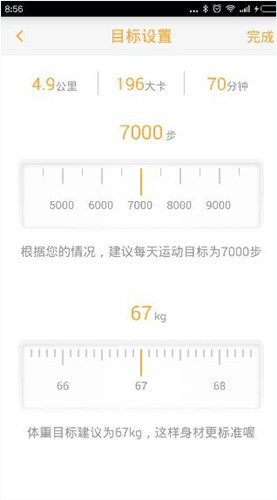我来说说乐心微动的具体注册流程讲解。
