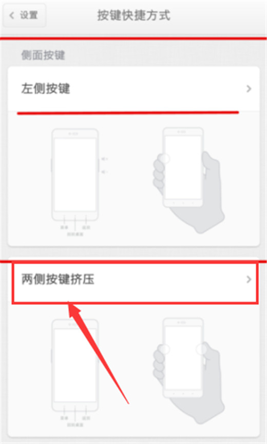 我来说说在坚果pro2s中设置快捷键拍照的详细步骤。