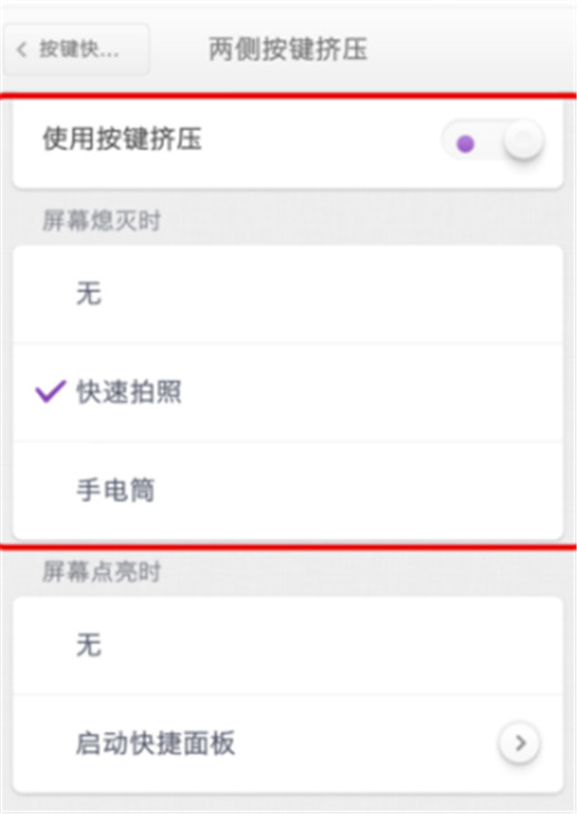 我来说说在坚果pro2s中设置快捷键拍照的详细步骤。