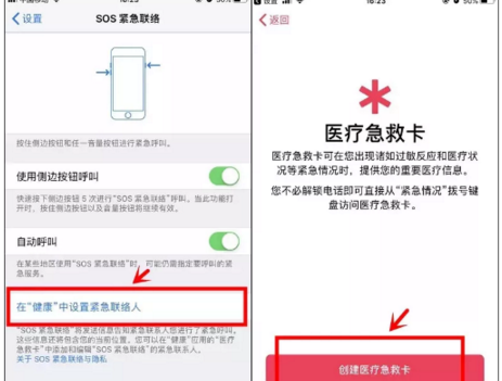 我来说说小秘诀！手机熄屏状态发出求救信息。