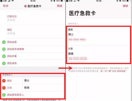 我来说说小秘诀！手机熄屏状态发出求救信息。