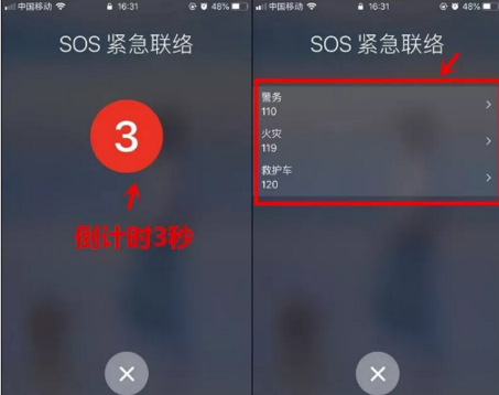我来说说小秘诀！手机熄屏状态发出求救信息。