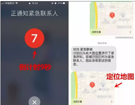 我来说说小秘诀！手机熄屏状态发出求救信息。