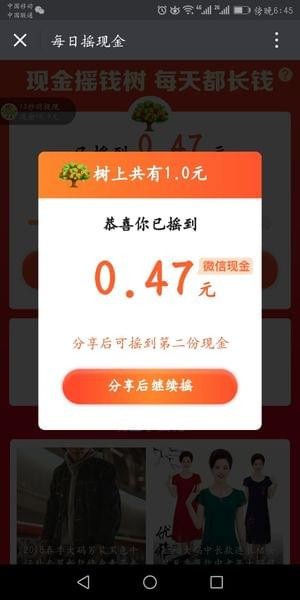 我来说说拼多多中找到摇钱树的详细流程讲述。