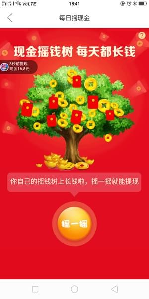 我来说说拼多多中找到摇钱树的详细流程讲述。