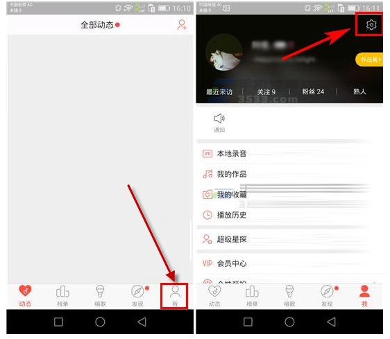 我来说说唱吧APP在群组中隐身的具体步骤。