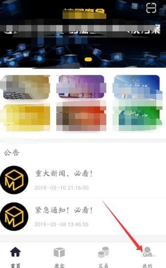我来说说流量魔盒App的具体使用图文讲解。