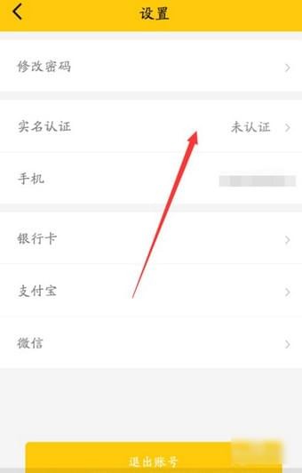 我来说说流量魔盒App的具体使用图文讲解。