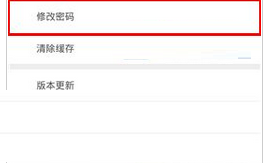 我来说说挖豆更改密码的具体图文讲解。