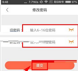 我来说说挖豆更改密码的具体图文讲解。
