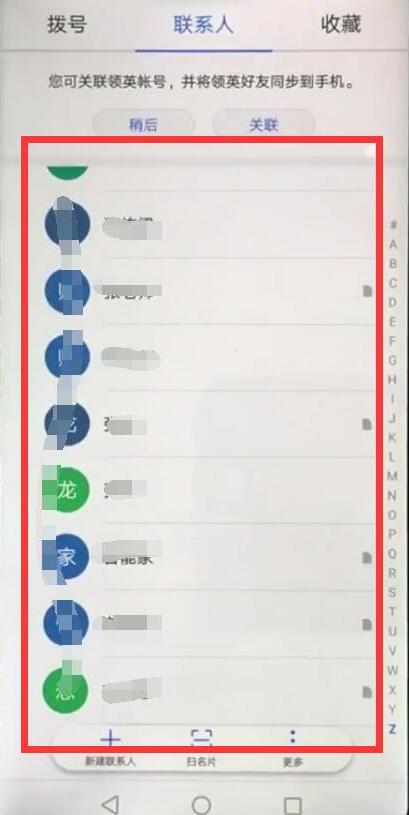 我来说说在华为畅享8e添加黑名单的方法我来说说。