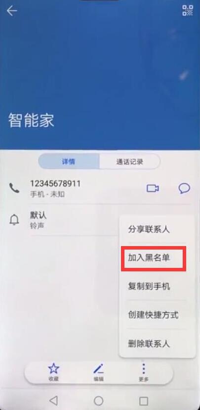 我来说说在华为畅享8e添加黑名单的方法我来说说。