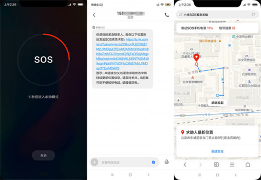 我来说说在小米8中打开sos求助功能的图文教程。