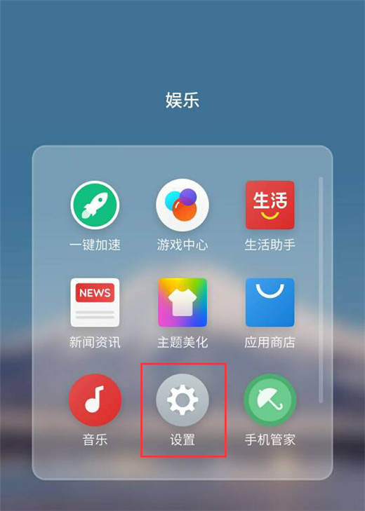 我来说说在魅族16中修改设备名称的图文教程。