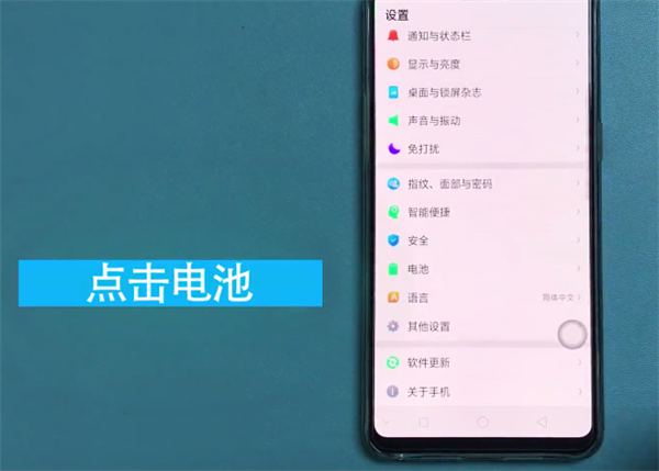 我来说说oppor17手机发热的处理步骤。