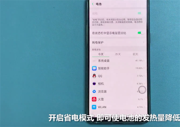 我来说说oppor17手机发热的处理步骤。