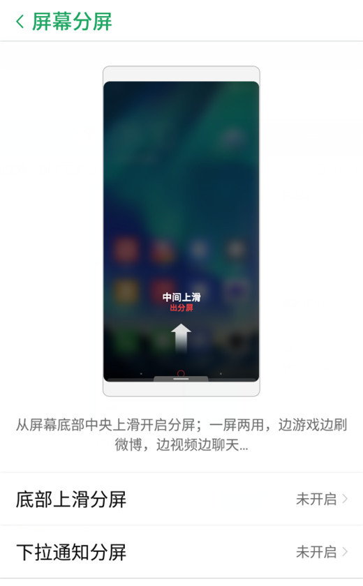 我来说说在努比亚z18中进行分屏的方法讲解。