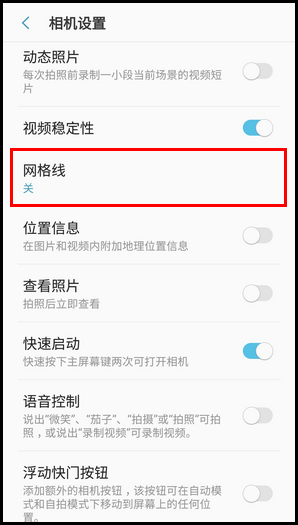 我来说说三星W2018相机开启网格线的操作方法。