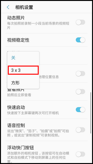 我来说说三星W2018相机开启网格线的操作方法。