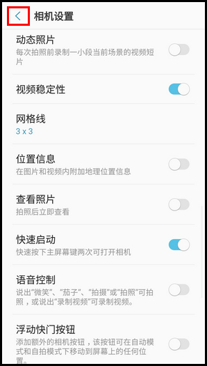 我来说说三星W2018相机开启网格线的操作方法。