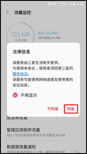 我来说说三星W2018进行话费充值的图文教程。