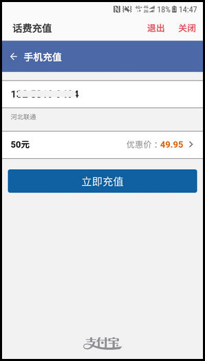 我来说说三星W2018进行话费充值的图文教程。