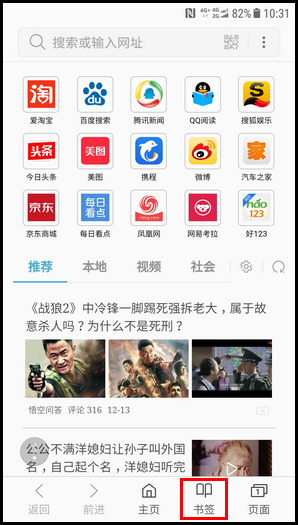 我来说说三星W2018清除浏览器历史记录的教程。