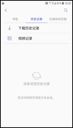 我来说说三星W2018清除浏览器历史记录的教程。