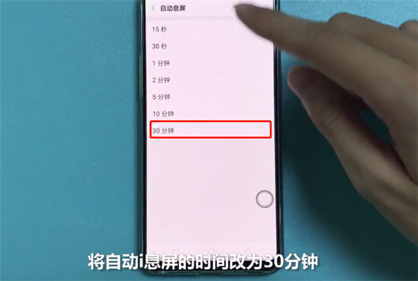 我来说说在OPPO R15中设置屏幕常亮的图文介绍。