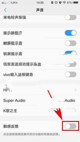 我来说说在vivo手机中关闭触屏感应的详细步骤。
