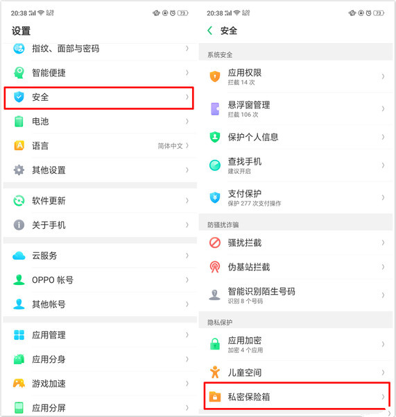 我来说说oppor17私人保险箱使用教程。