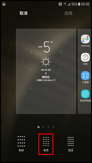 我来说说三星W2018修改主屏幕网格的简单操作方法。