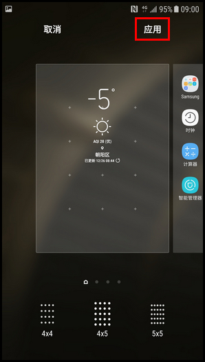 我来说说三星W2018修改主屏幕网格的简单操作方法。
