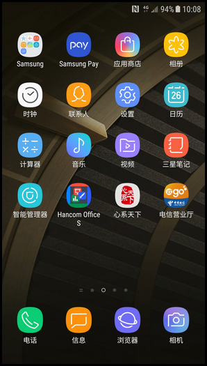 我来说说三星W2018修改主屏幕网格的简单操作方法。
